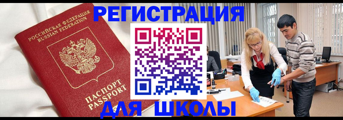 временная регистрация адрес в Боброве