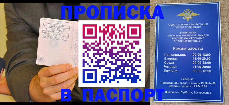 регистрация в Боброве