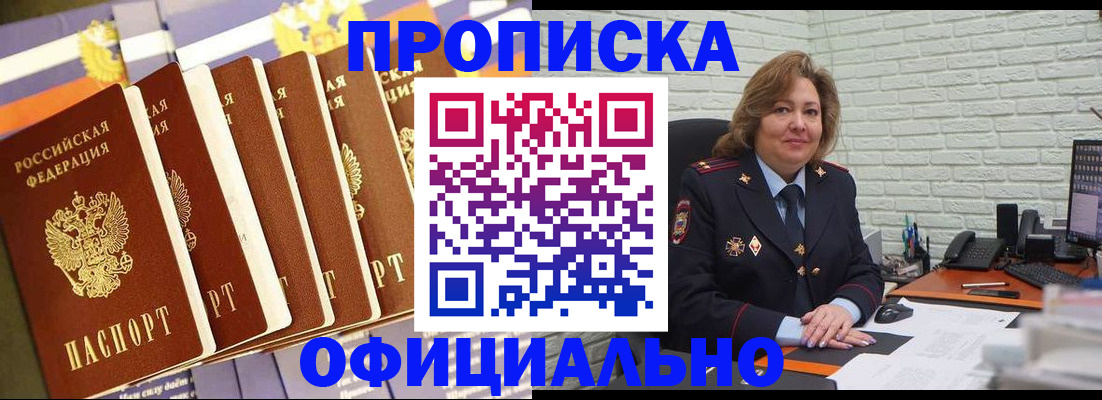 временная регистрация законно в Боброве