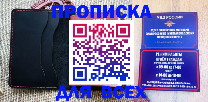 временная регистрация надежно в Боброве