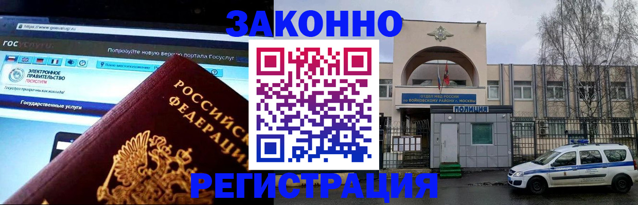 временная регистрация поиск в Боброве