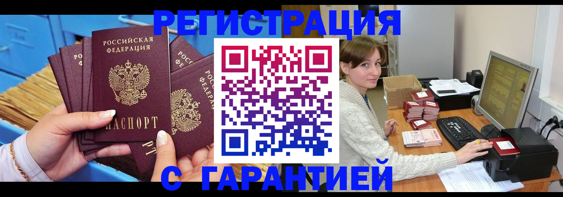прописка поиск в Боброве