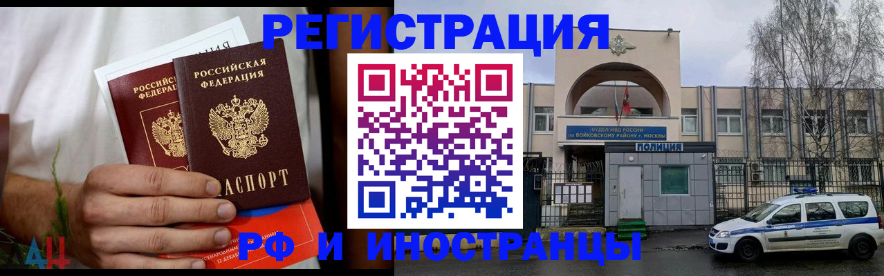 временная регистрация поиск в Боброве