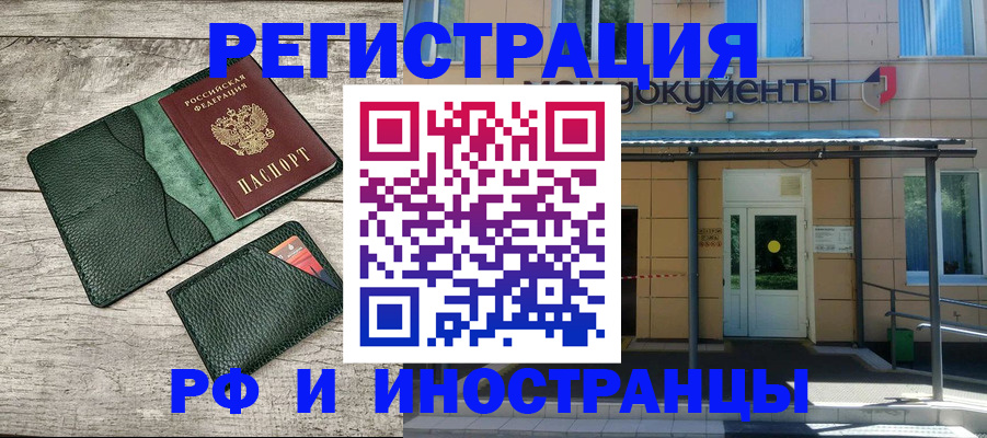 прописка ребенка в Боброве